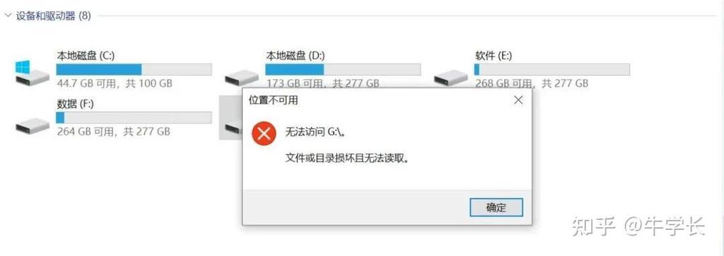 移动硬盘容易损坏吗截图3