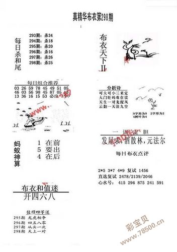 点点成金的字谜