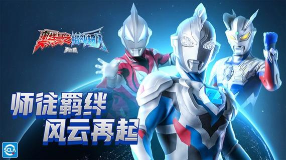奥特曼奥特曼免费旧版安卓截图2
