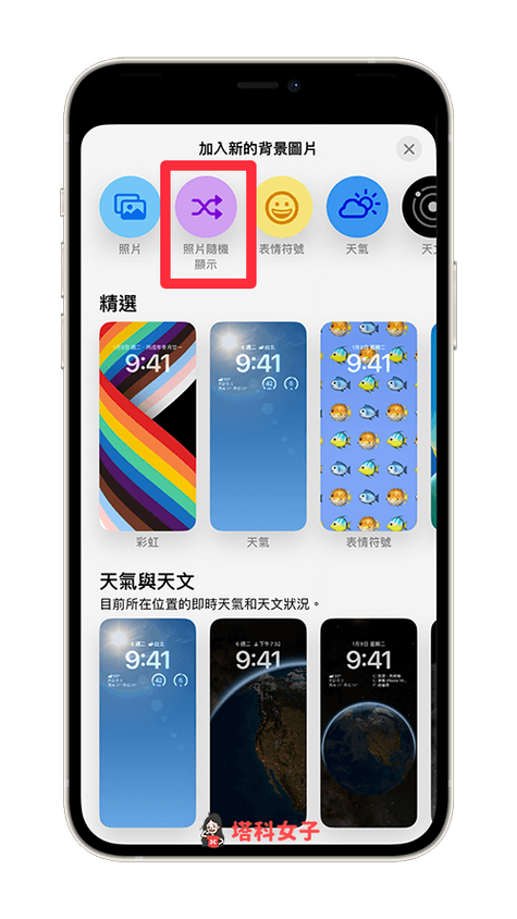 更换锁屏壁纸的软件