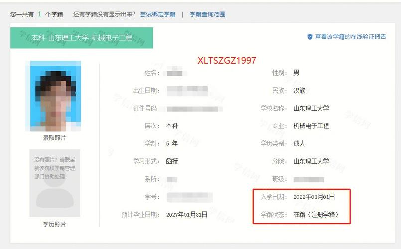 个人怎么查孩子的学籍
