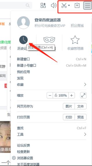 清除百度知道历史记录的步骤