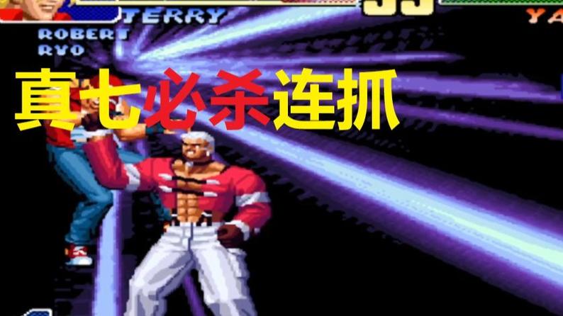拳皇98c机制