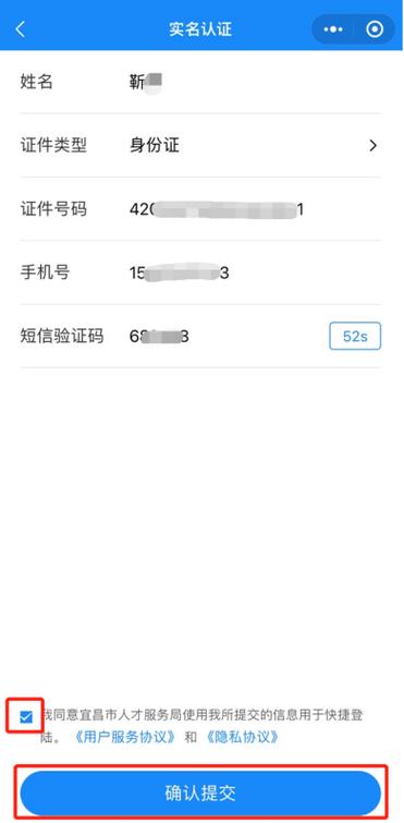 这个手机的验证码是什么