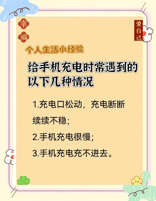 小米手机充电常见故障及排除方法