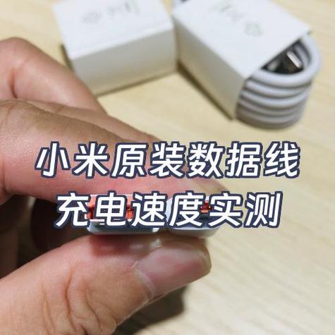 小米手机充电常见故障及排除方法截图3