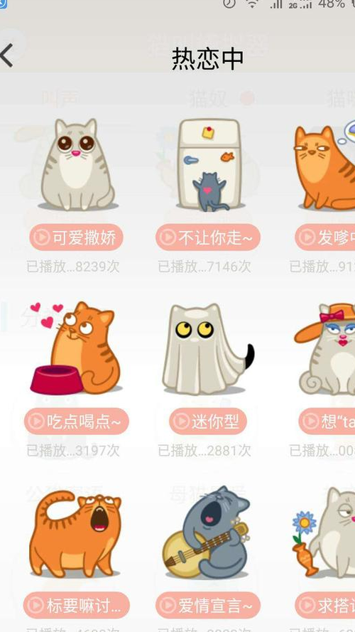然猫任务怎么玩