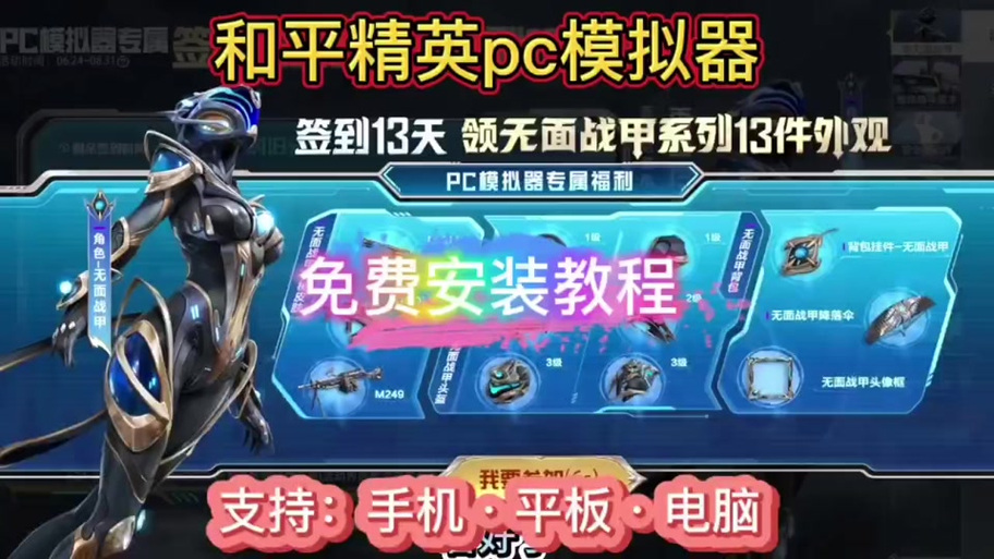 什么是防封插件
