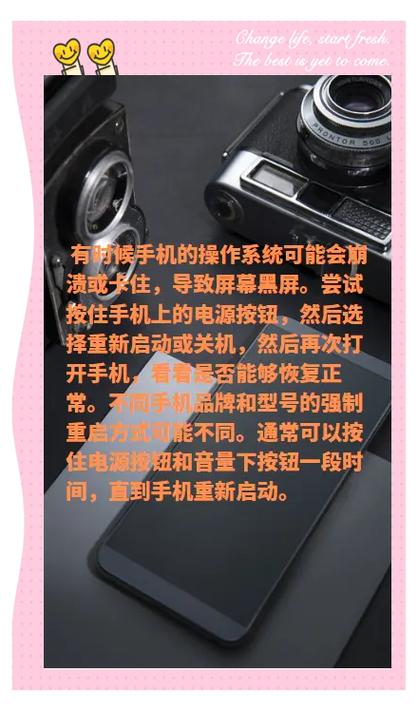手机黑屏的维修方法