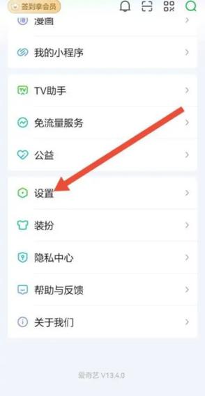 如何注销爱奇艺账号手机号