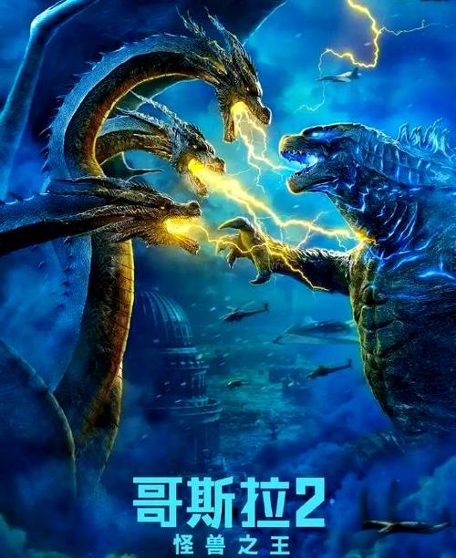 怪兽之王小游戏