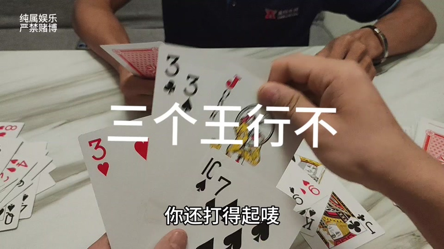 七王523规则详细介绍