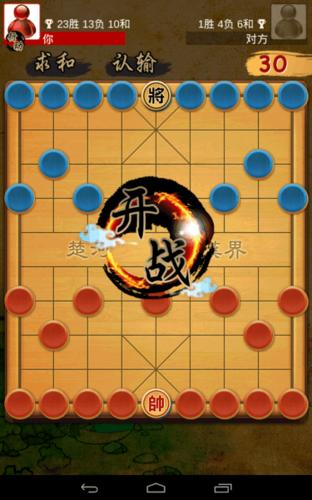 揭棋单机版(无网络)截图1