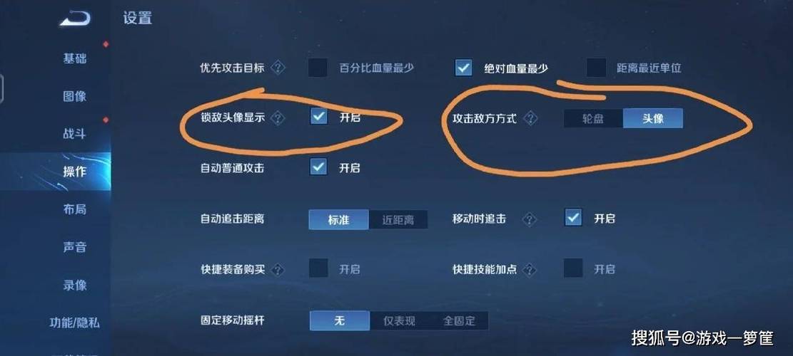 王者荣耀技能不出现指定方向截图1