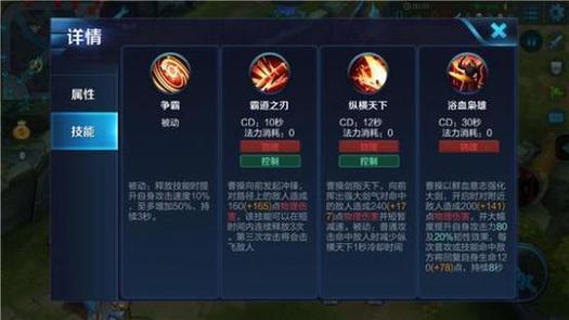 王者荣耀技能不出现指定方向截图3