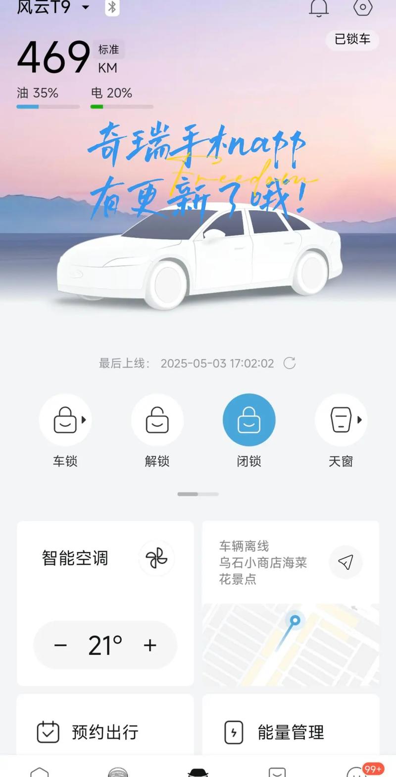 风享app