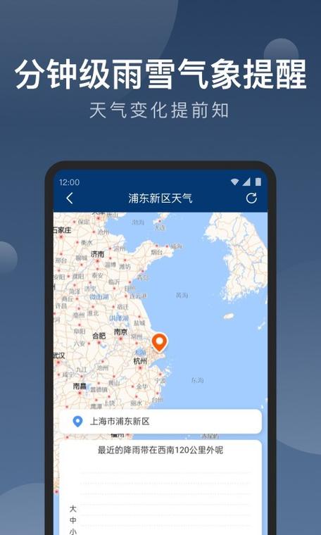 知雨天气安装截图2
