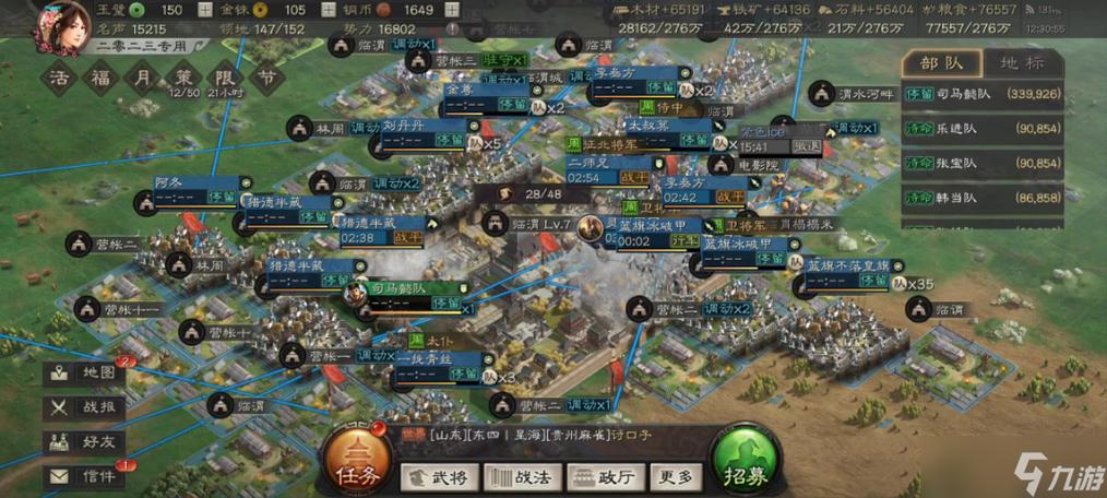 盟主被俘虏 三国志战略版