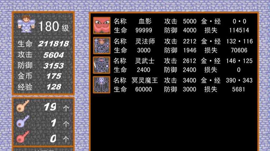 魔塔24层手机版魔塔24层 安卓最新版v2.3.0 截图1