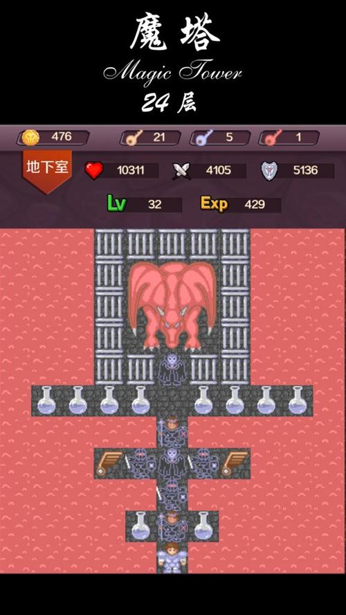魔塔24层手机版魔塔24层 安卓最新版v2.3.0 截图2
