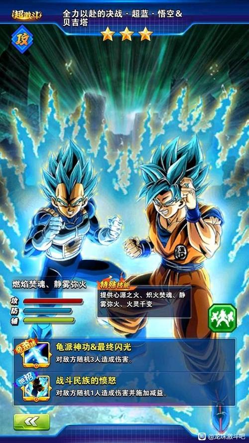 龙珠激斗体魂战士图鉴截图2