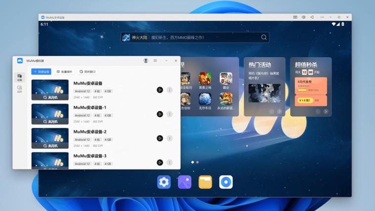 安卓10能用的模拟器