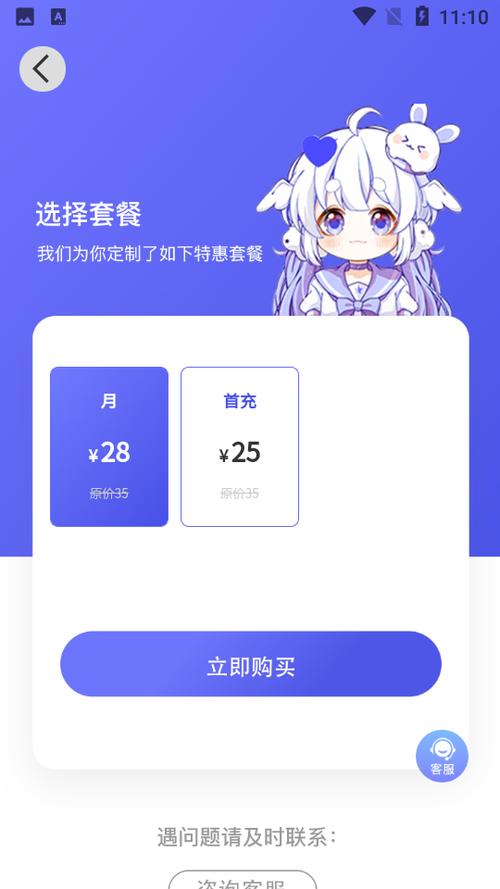 天呐fm在线收听网页版