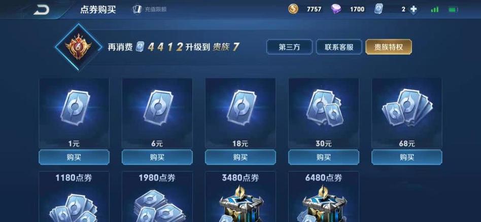 王者荣耀限时点卷消失