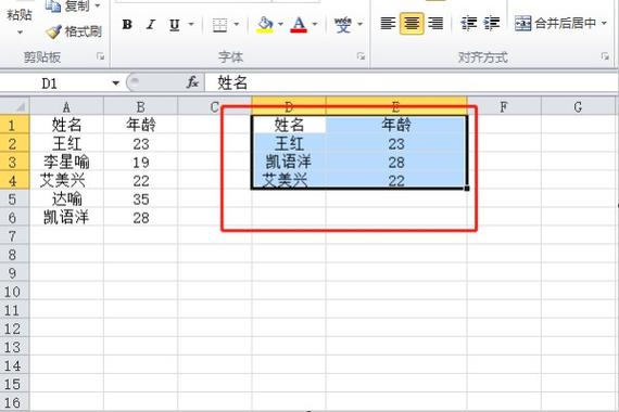 表格选定区域快捷键 表格选定区域快捷键
