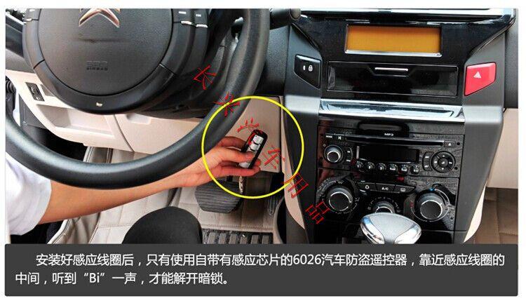 汽车防盗锁一直闪烁