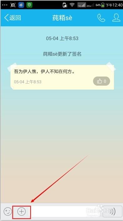 qq上悄悄话在哪儿找
