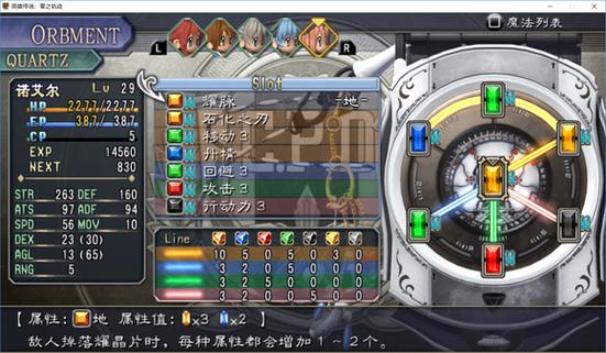 零之轨迹攻略