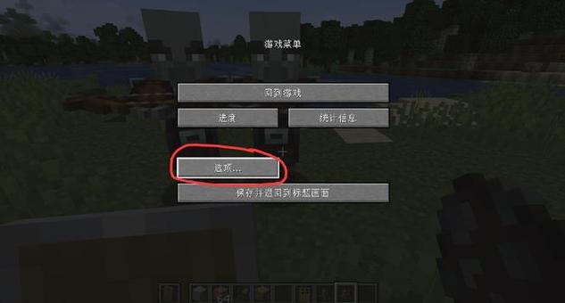 我的世界手机版怎么不保存退出