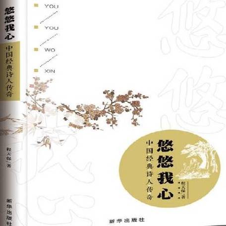 怎样下载悠悠我心