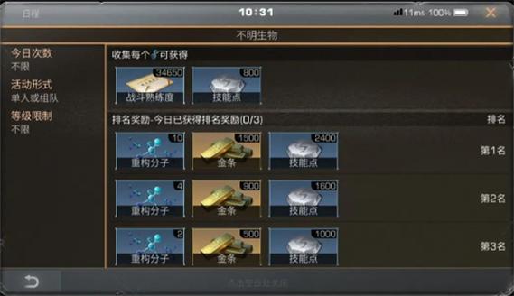 明日之后九游版下载截图3