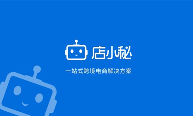 店小秘官网登录