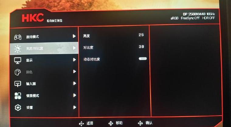 笔记本突然屏幕很暗