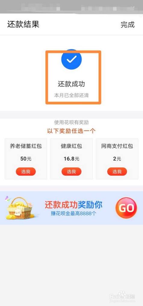 如何用支付宝余额还花呗