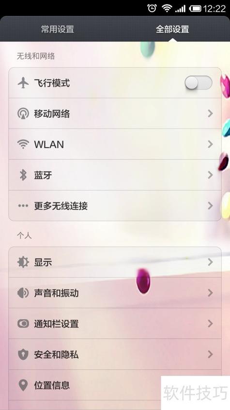 小米手机怎么删除自带应用
