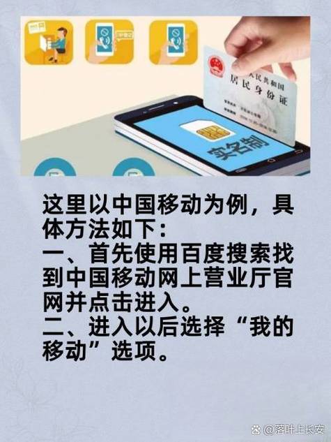 食物语怎么修改实名认证