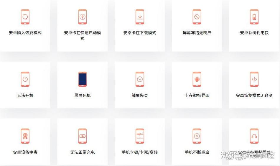 安卓刷机软件