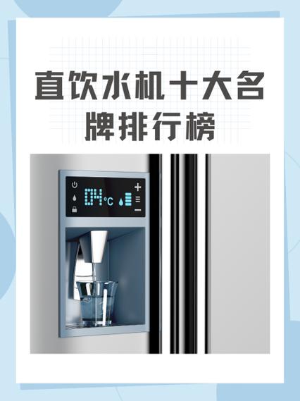 直饮水机价格