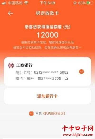 榕树贷款上征信吗 榕树贷款上征信吗
