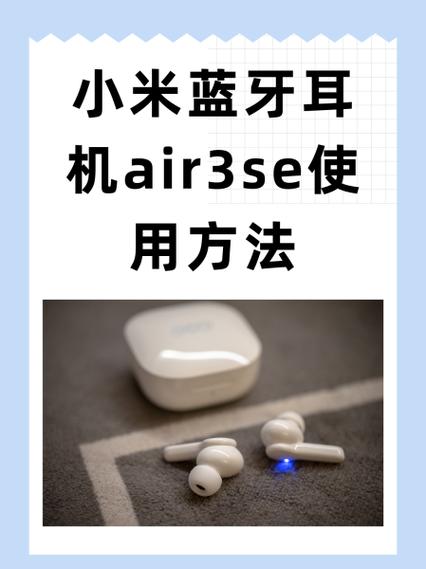 小米项圈蓝牙耳机怎么用