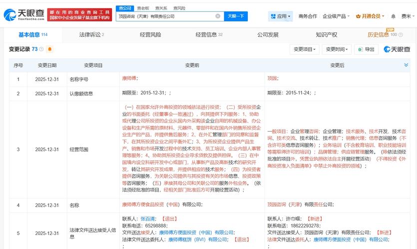 趣加公司是正规还是传销