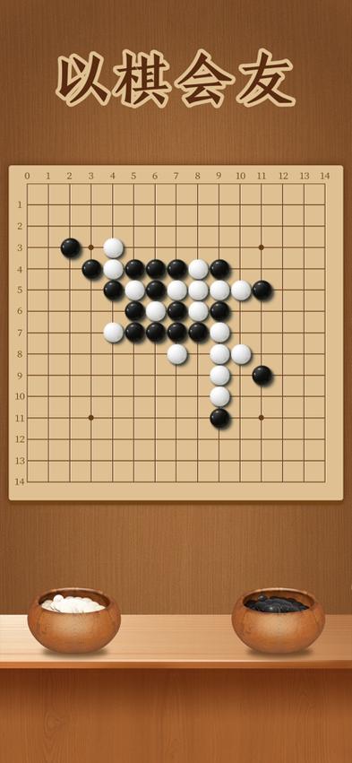 免费五子棋小游戏截图3