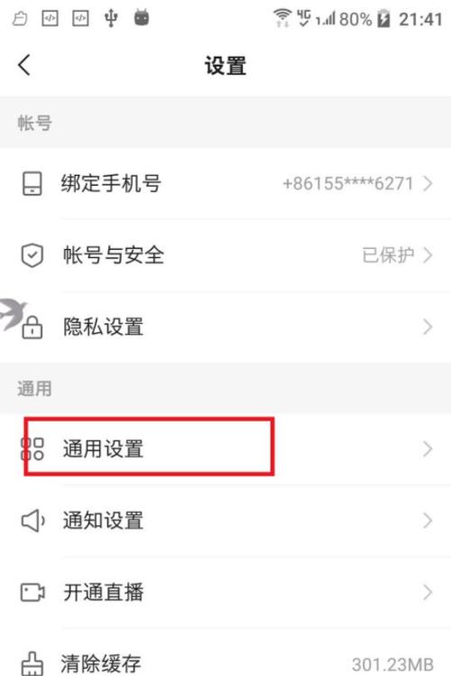 快手有自动关闭功能吗