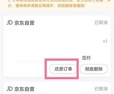 京东订单等待审核多久
