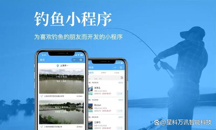 钓鱼用什么app好