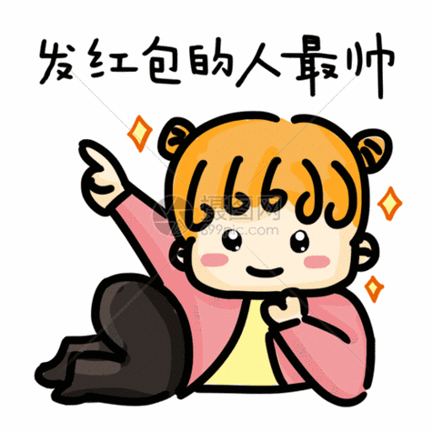 发红包幽默图片截图1